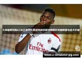 中国足球小将勇夺小世界杯展现无限潜力